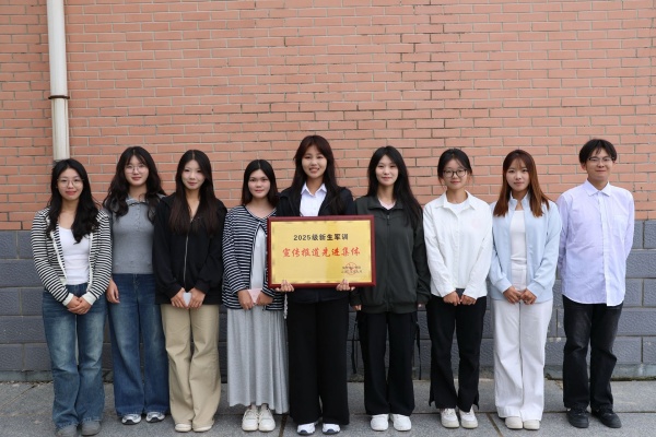 Beat365中文官方网站经济学院荣获2025级新生军训宣传报道先进集体荣誉称号