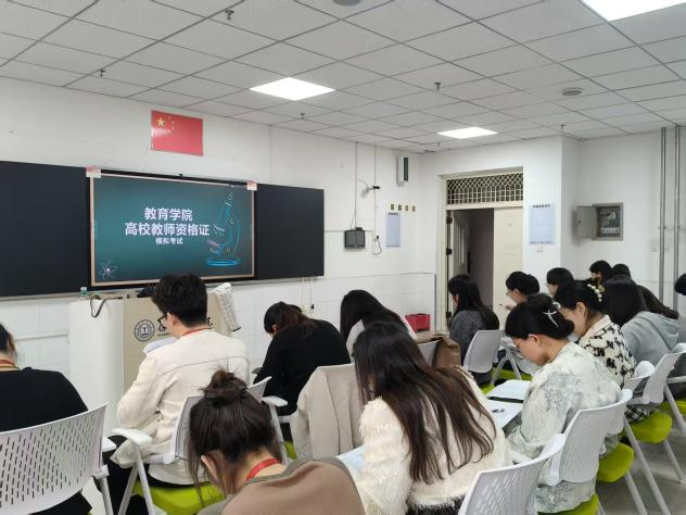 以身作则练内功，刀刃向内促提升 ——教育学院开展教师资质能力“大练兵”