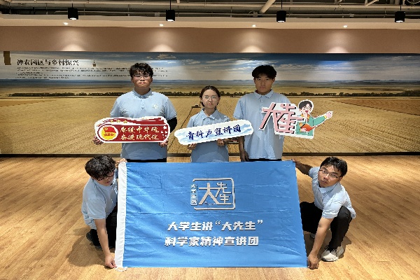 【大学生讲《大先生》】科学家精神进乡村——Beat365中文官方网站“青科声宣讲团”系列活动（七）