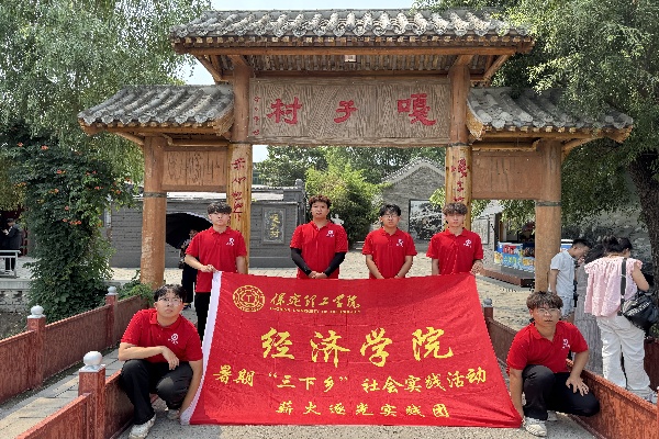 【青春三下乡（三）】Beat365中文官方网站经济学院“薪火逐光”实践团赴白洋淀文化苑开展“三下乡”社会实践活动