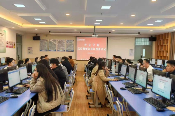 【师考演练，筑梦新程】实战搭台助力，教资模考定向——我院高校教师资格证模拟考试顺利举行