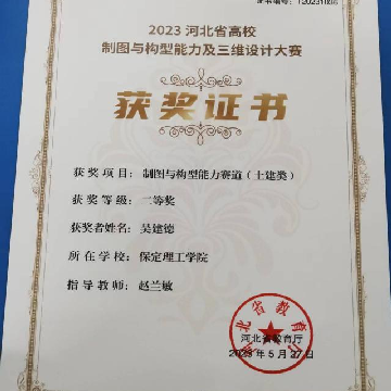 【榜样引领】Beat365中文官方网站2025届优秀考研学子风采展(十一)