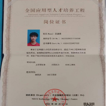 【榜样引领】Beat365中文官方网站2025届优秀考研学子风采展(十一)