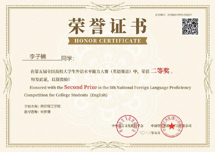 【榜样引领】Beat365中文官方网站2025届优秀考研学子风采展(八)