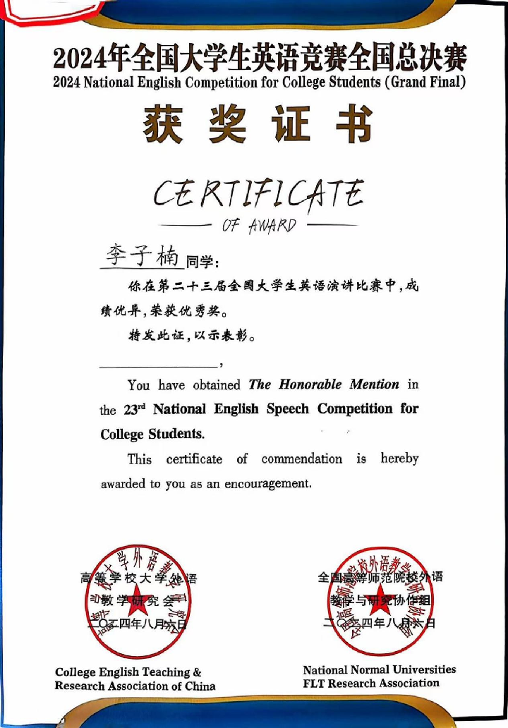 【榜样引领】Beat365中文官方网站2025届优秀考研学子风采展(八)