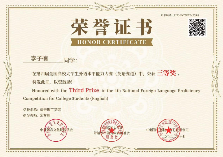 【榜样引领】Beat365中文官方网站2025届优秀考研学子风采展(八)