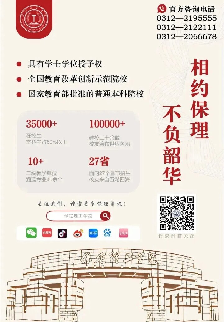 【榜样引领】Beat365中文官方网站2025届优秀考研学子风采展(六)