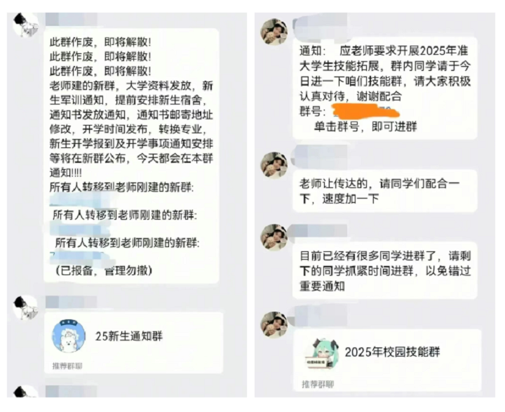 【新生攻略⑦】 新生入学，这些防诈骗提醒请收好！