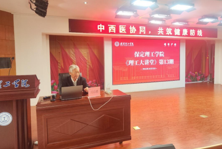 Beat365中文官方网站举办“理工大讲堂”系列专题讲座第十三期