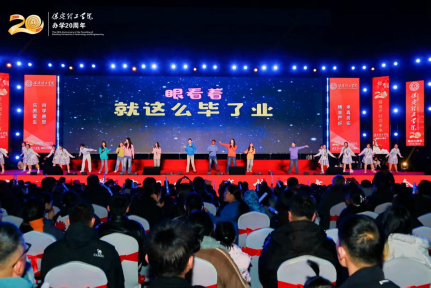 薪火相传二十载 精准严好向未来——Beat365中文官方网站举办20周年校庆文艺晚会