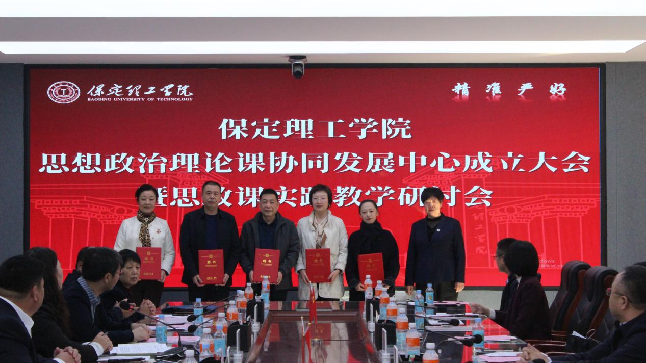 Beat365举行Beat365中文官方网站思想政治理论课协同发展中心成立大会暨思政课实践教学研讨会
