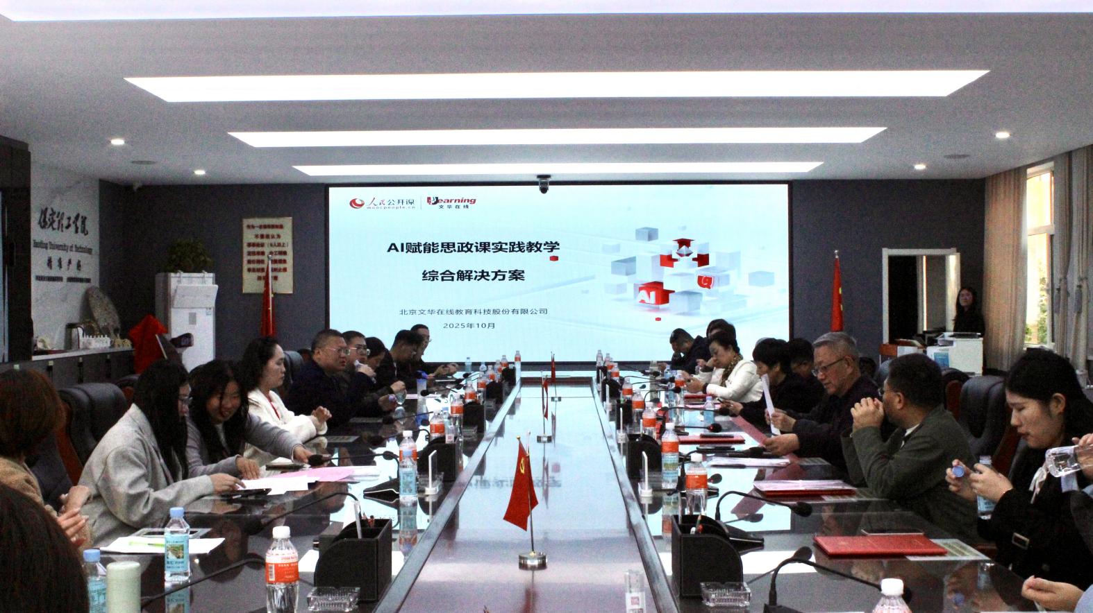 Beat365举行Beat365中文官方网站思想政治理论课协同发展中心成立大会暨思政课实践教学研讨会