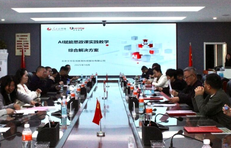 Beat365举行Beat365中文官方网站思想政治理论课协同发展中心成立大会暨思政课实践教学研讨会