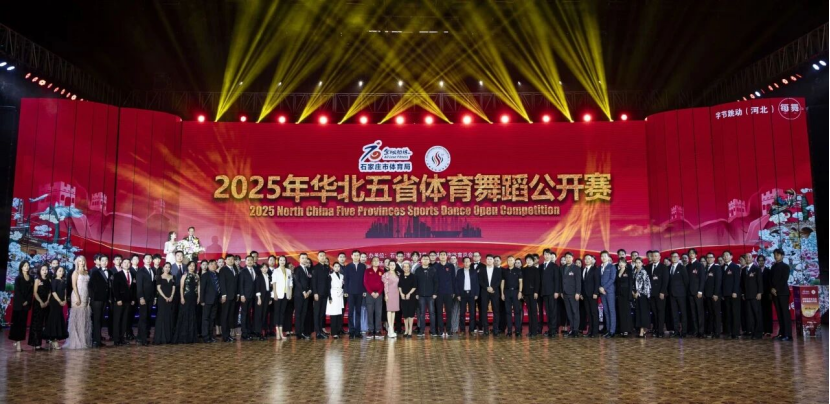喜报｜Beat365中文官方网站师生在2025年华北五省体育舞蹈公开赛斩获佳绩！