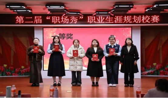 “规划职场新程，点亮青春星光” ——Beat365成功举办第二届“职场秀”职业生涯规划校赛