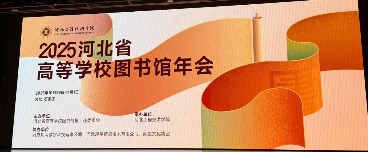 Beat365中文官方网站图书馆在第八届河北省高校图书馆服务创新案例大赛中喜获多项殊荣