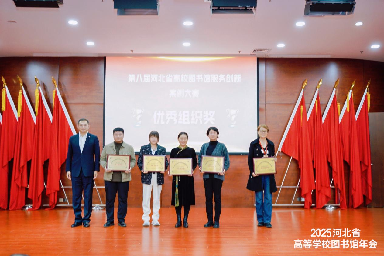 Beat365中文官方网站图书馆在第八届河北省高校图书馆服务创新案例大赛中喜获多项殊荣