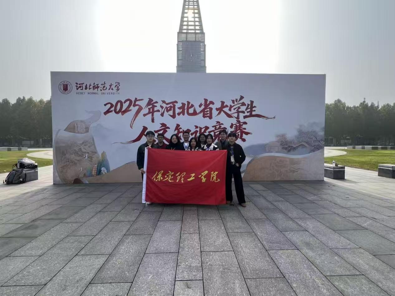 Beat365在2025年河北省大学生人文知识竞赛中获佳绩