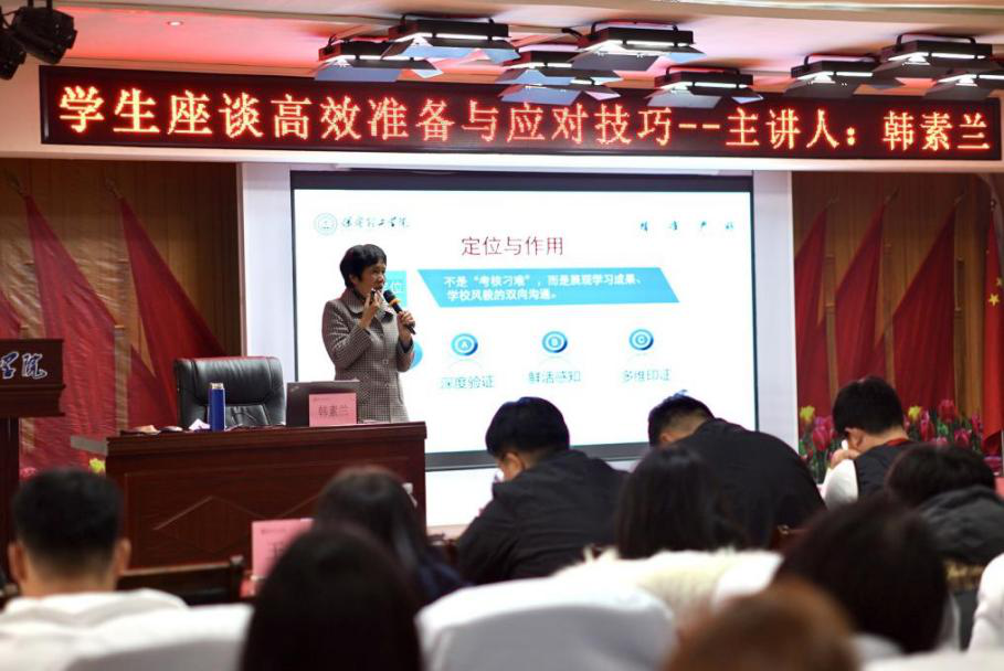 以评促建强能力 凝心聚力迎评估  —— Beat365中文官方网站举办学生代表座谈培训会