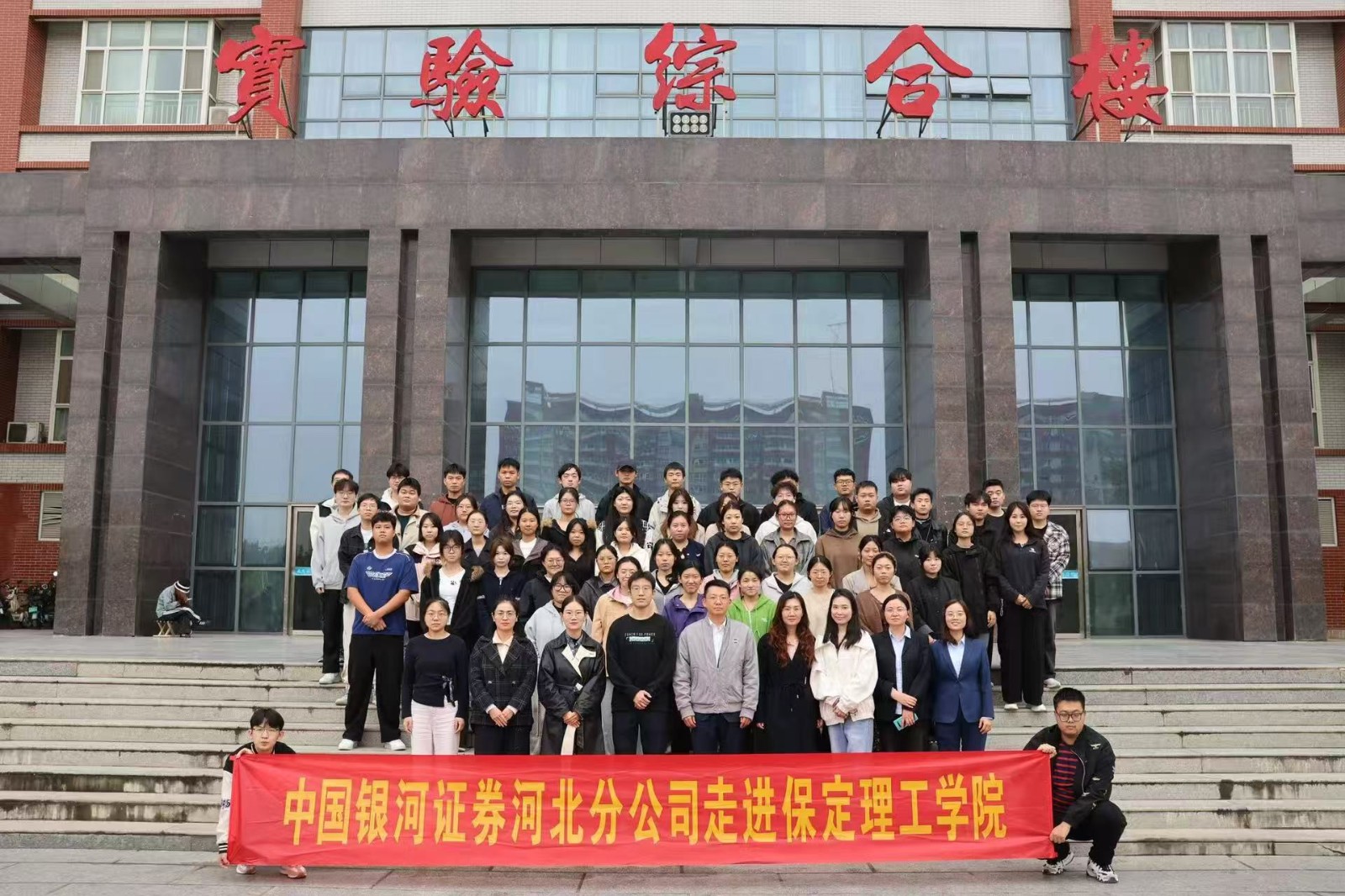 【校企突破，实训创新】校企协同育人新突破：经济学院联合银河证券构建金融工程沉浸式实训场景