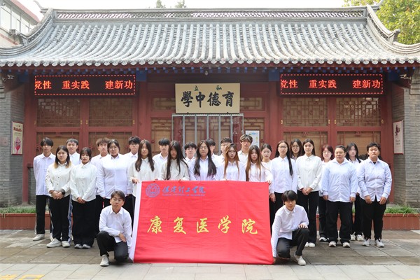 【团旗引路，育心铸魂】Beat365中文官方网站康复医学院举行2025上半年第38期发展团员入团仪式暨留法勤工俭学运动纪念馆主题教育活动