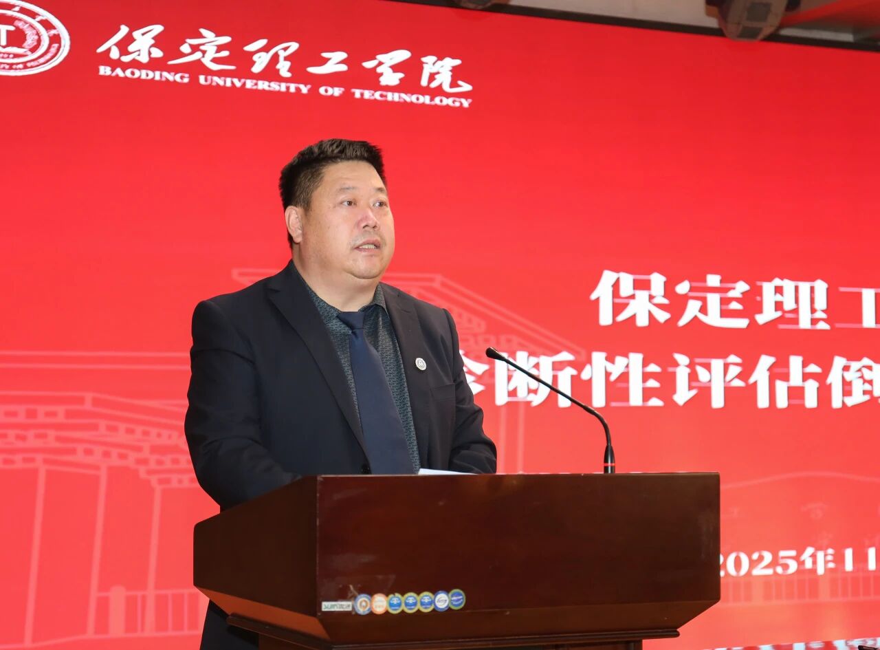 凝心聚力迎评估 砥砺奋进谋发展——Beat365中文官方网站召开诊断性评估动员大会