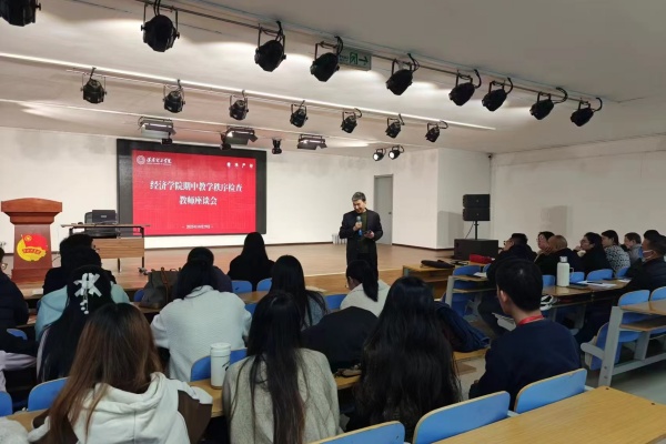 【师培扬帆，赋能成长】深耕课堂提质量，共研共进促成长——经济学院开展教师磨课暨教学研讨活动