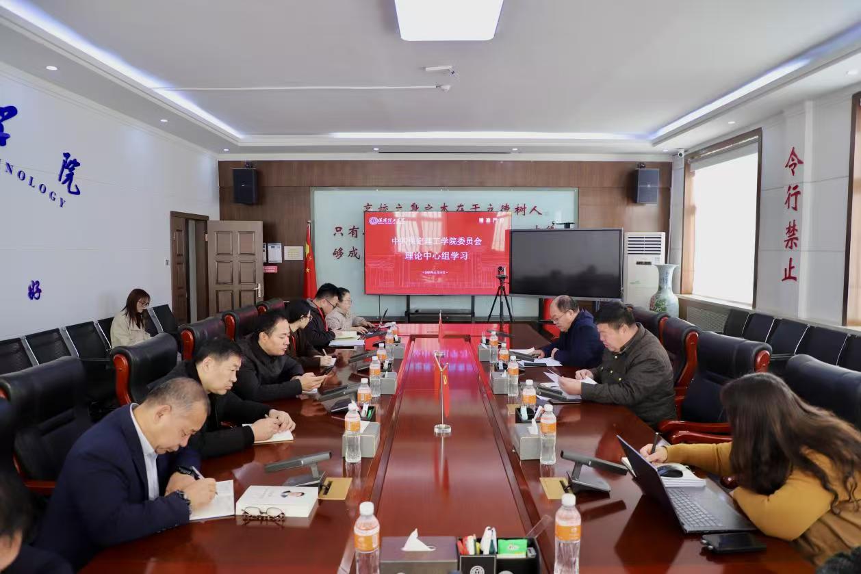 中共Beat365中文官方网站委员会召开11月份党委理论学习中心组学习