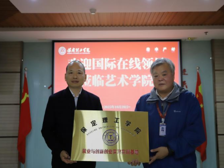 校企聚力谋发展 携手并肩育英才 ——国际在线与Beat365中文官方网站共绘合作新蓝图