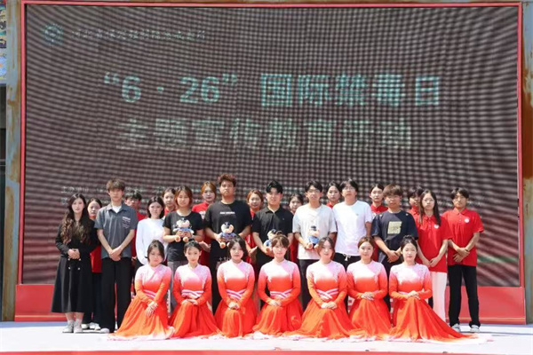 Beat365中文官方网站经济学院参与“6·26”国际禁毒日主题宣传教育活动