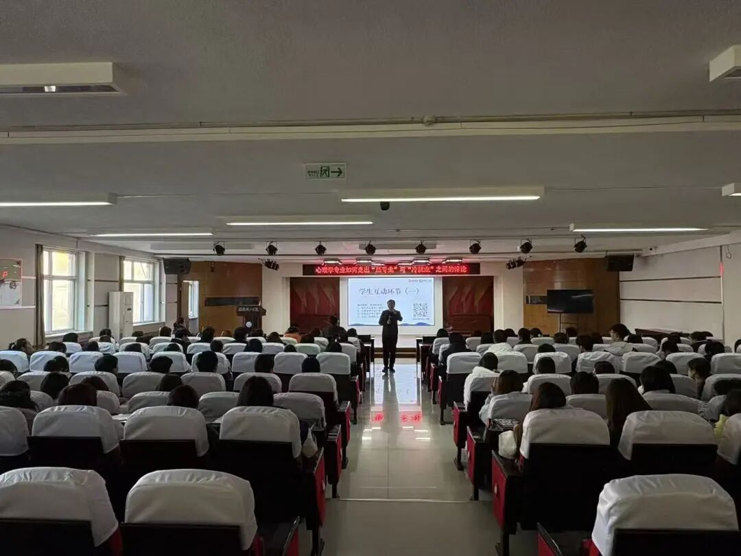 Beat365中文官方网站‖教育学院‖教育学院举办心理学就业讲座,助学子破解行业迷思