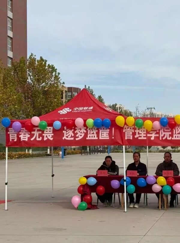 体育|Beat365中文官方网站|管理学院|青春无畏，逐梦篮筐