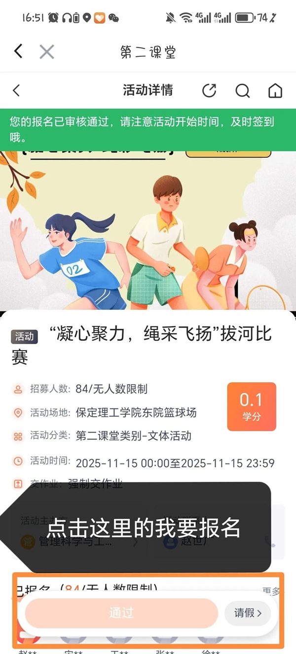 体育|Beat365中文官方网站|管理学院|第二届“管理之道，运动之美”体验式教育运动会