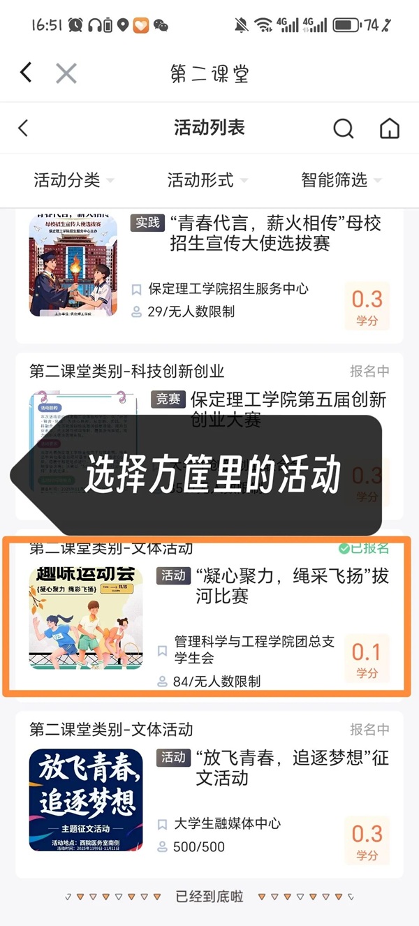 体育|Beat365中文官方网站|管理学院|第二届“管理之道，运动之美”体验式教育运动会