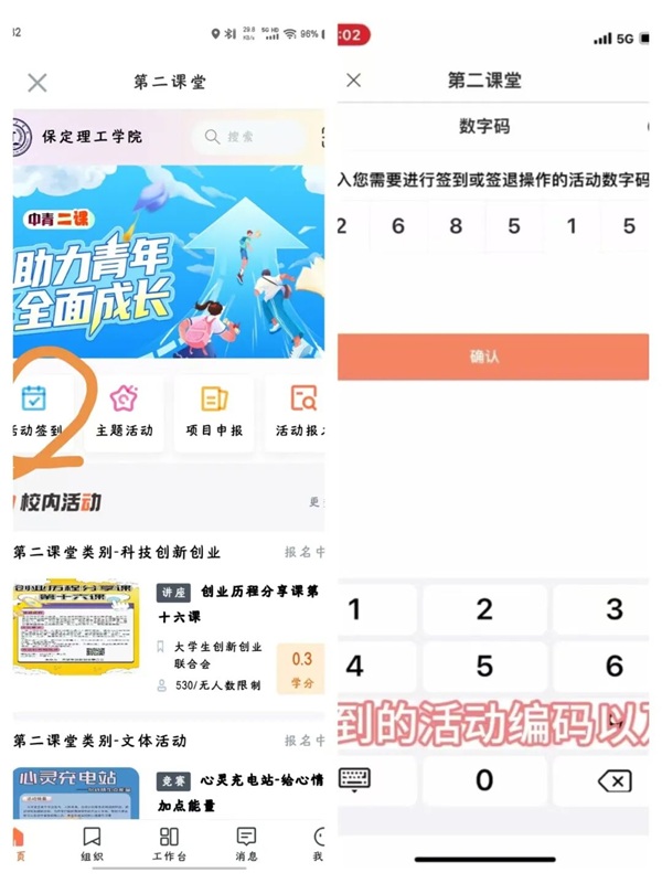 体育|Beat365中文官方网站|管理学院|第二届“管理之道，运动之美”体验式教育运动会