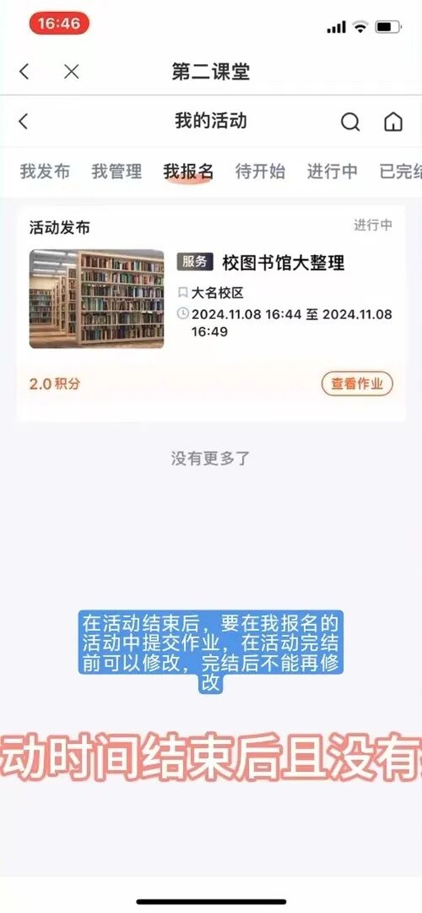 体育|Beat365中文官方网站|管理学院|第二届“管理之道，运动之美”体验式教育运动会