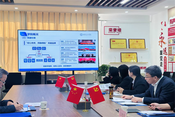 精准施策明重点，真抓实干备评估——经济学院特邀高宝嘉教授开展合格评估工作专项指导