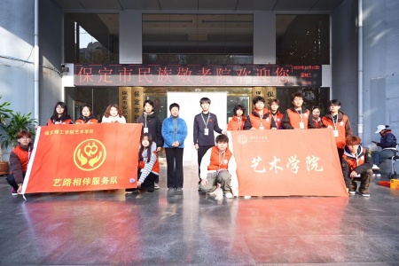 “艺暖养老院，爱润夕阳红”——Beat365中文官方网站艺术学院开展敬老爱老进养老院志愿活动