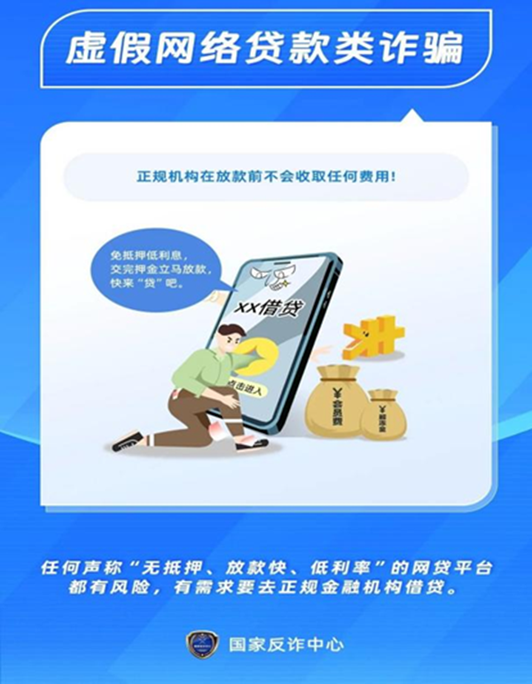 安全教育|Beat365中文官方网站|管理学院|识电诈陷阱护青春财产，筑校园防线守平安生活