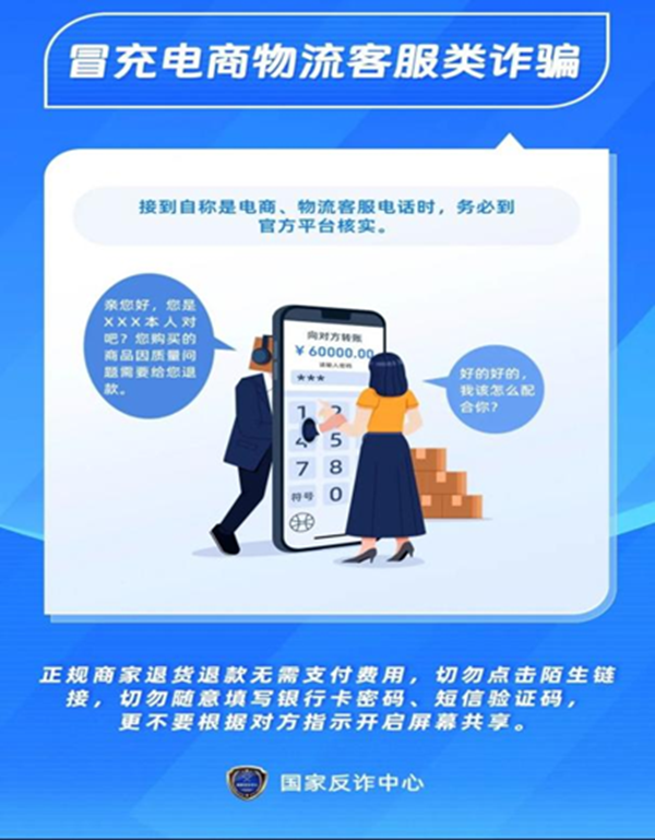 安全教育|Beat365中文官方网站|管理学院|识电诈陷阱护青春财产，筑校园防线守平安生活