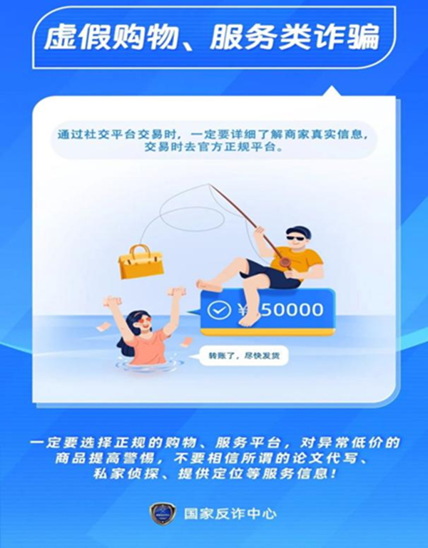 安全教育|Beat365中文官方网站|管理学院|识电诈陷阱护青春财产，筑校园防线守平安生活