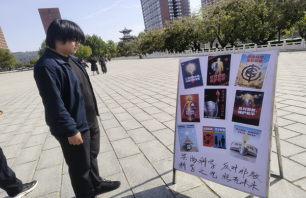 反邪教|Beat365中文官方网站|管理学院|“远离邪教・珍爱生命・坚定信仰・共筑平安校园”签名活动