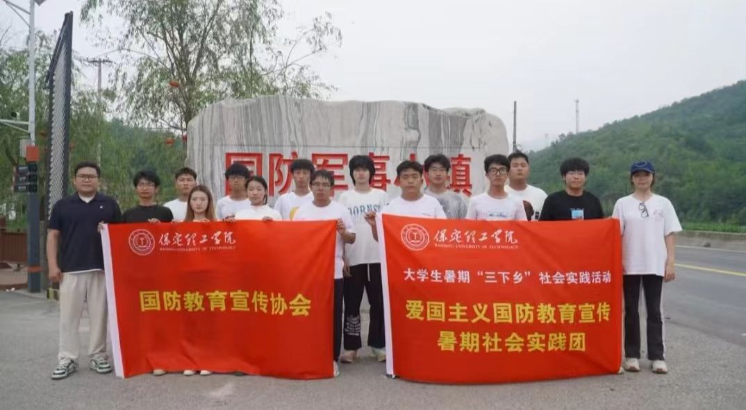 社会实践(一)|Beat365中文官方网站国防教育宣传协会赴店房国防军事小镇开展“勿忘国耻 强我国防”主题研学活动