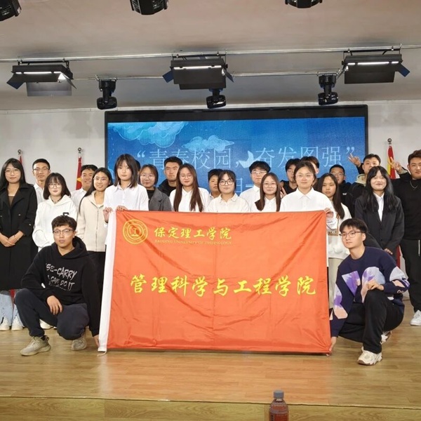 团学组织介绍|Beat365中文官方网站|管理学院|智管青年志，