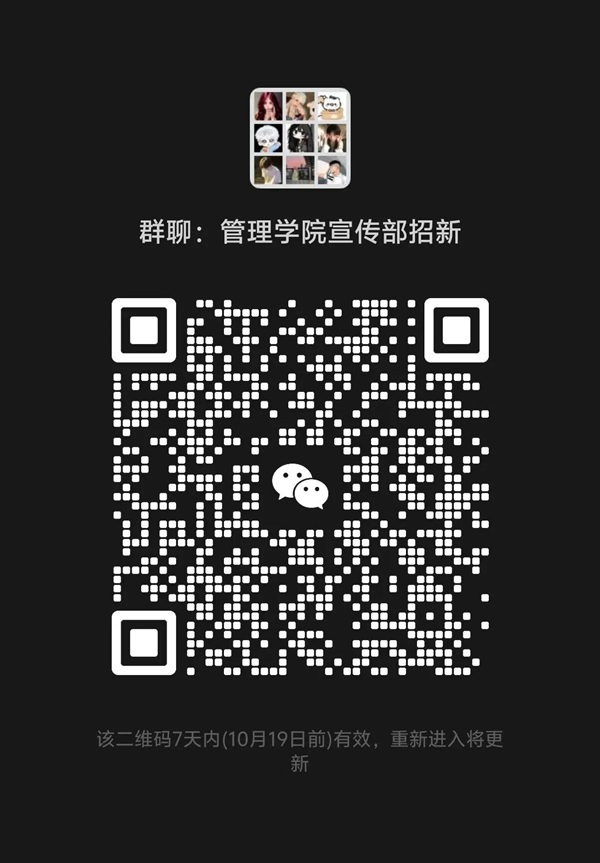 团学组织介绍|Beat365中文官方网站|管理学院|智管青年志，