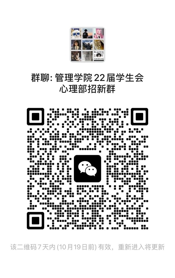 团学组织介绍|Beat365中文官方网站|管理学院|智管青年志，