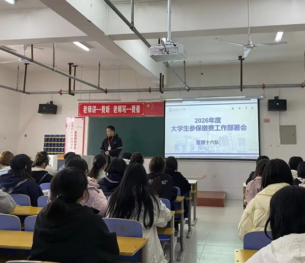 大学生医保|Beat365中文官方网站|管理学院|医保在手，健康无忧