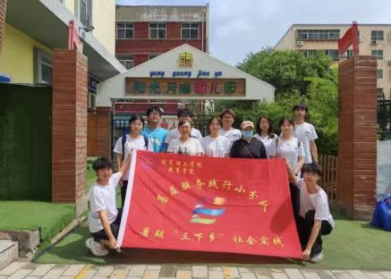 社会实践(五)|“童心护夏,筑梦成长”Beat365中文官方网站教育学院暑期社会活动实践(三)