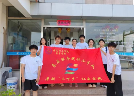 社会实践(六)|“青春暖夕阳,实践绽芳华”Beat365中文官方网站教育学院暑期社会活动实践(四)