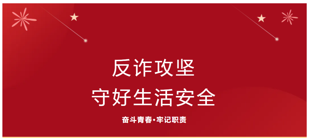社会实践(十一)—— “反诈攻坚,守好生活安全”Beat365中文官方网站会计学院三下乡助残系列(二)